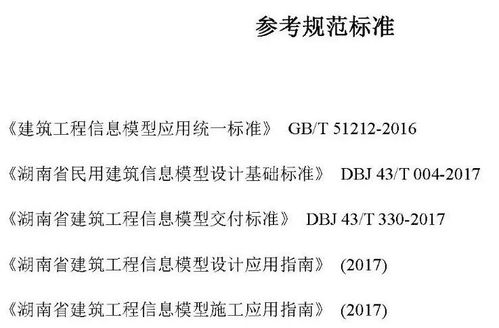 BIM技術(shù)服務(wù)計費(fèi)參考依據(jù)，看看您是不是拖了后腿