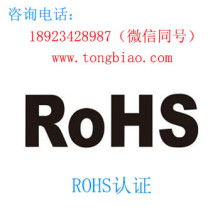 深圳市立訊產品技術服務有限公司 CE、FCC、RoHS認證的專業技術咨詢伙伴